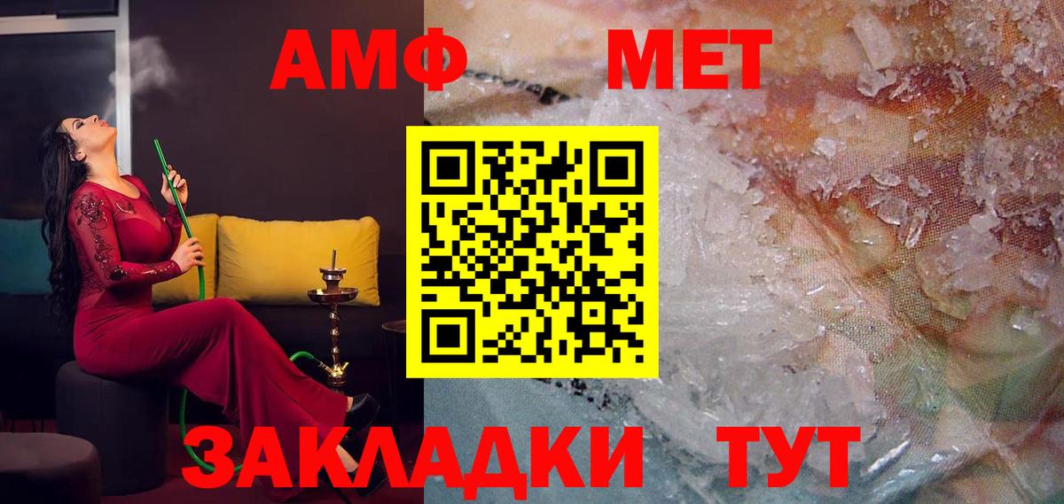 Amphetamine 97%  Вход с VPN  Солнечногорск 