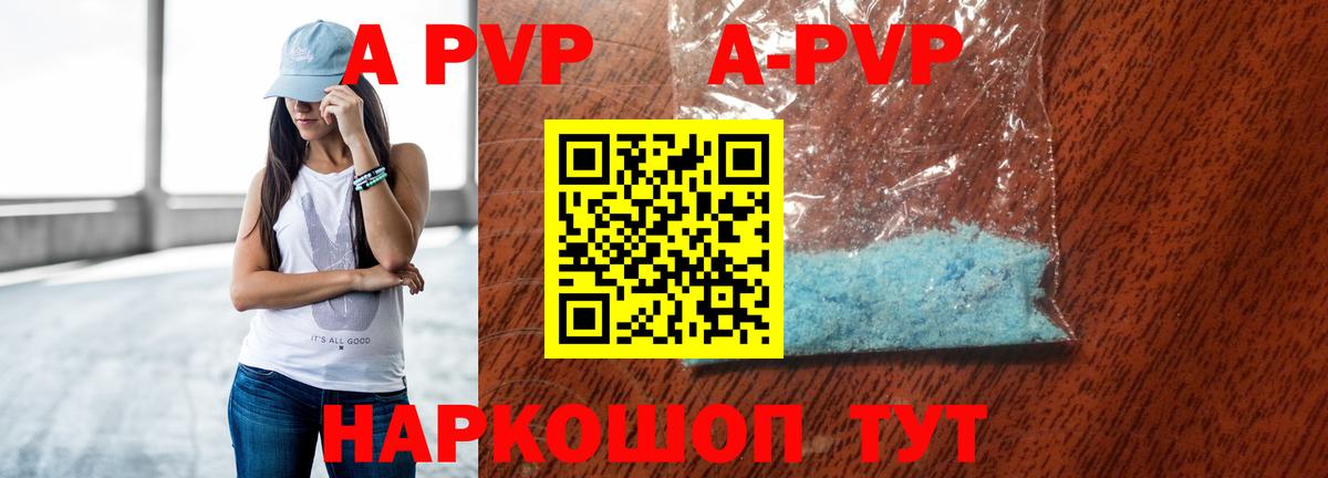 наркотики  A-PVP СК  Вход с VPN  APVP  Солнечногорск  Alpha PVP СК КРИС  А ПВП СК КРИС 