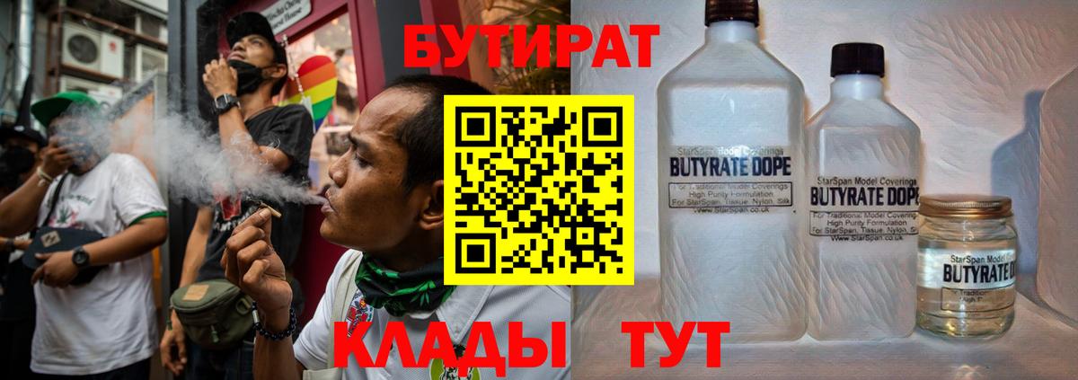 Солнечногорск  БУТИРАТ буратино  БУТИРАТ  Вход с VPN 