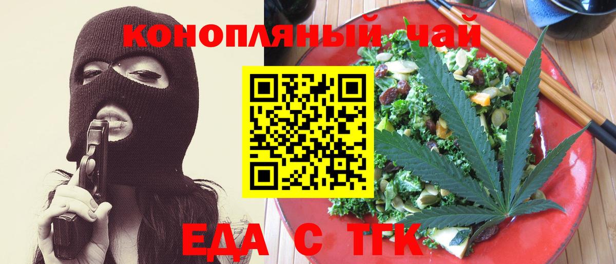 Солнечногорск  Еда ТГК конопля  Вход с VPN 