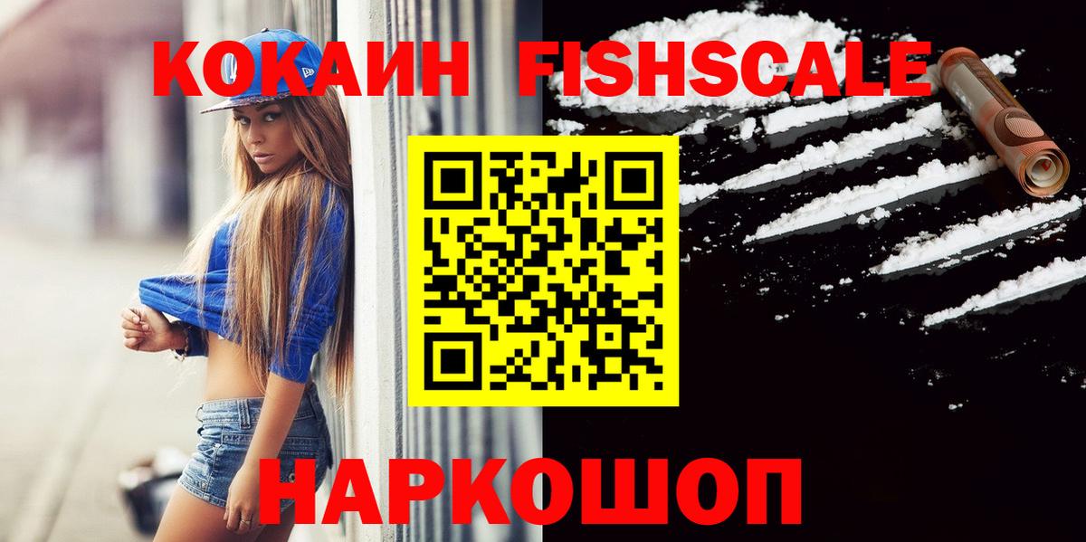 COCAIN 97%  Вход с VPN  Солнечногорск 