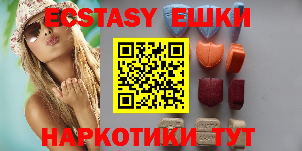 Солнечногорск  хочу   ЭКСТАЗИ 250 мг  Ecstasy  Вход с VPN  Экстази DUBAI 