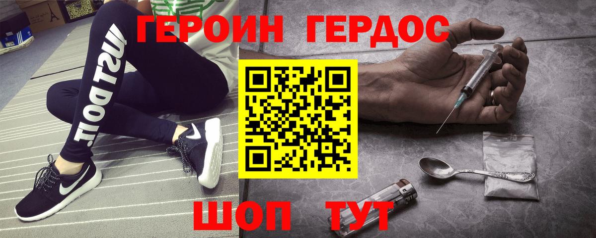 Героин афганец Солнечногорск