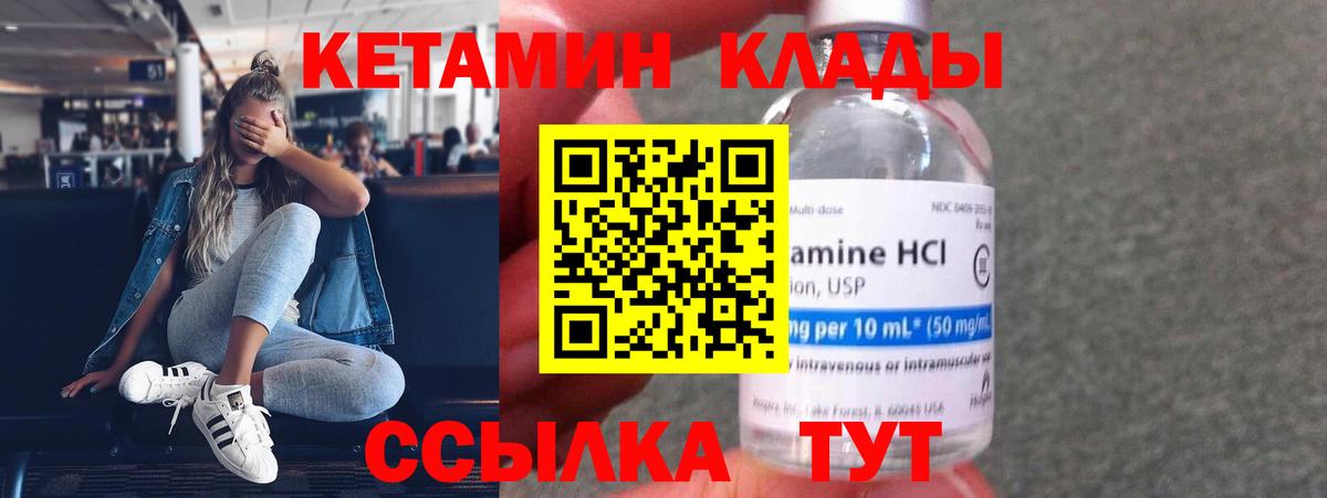 КЕТАМИН ketamine  Кетамин VHQ  Солнечногорск  Вход с VPN 
