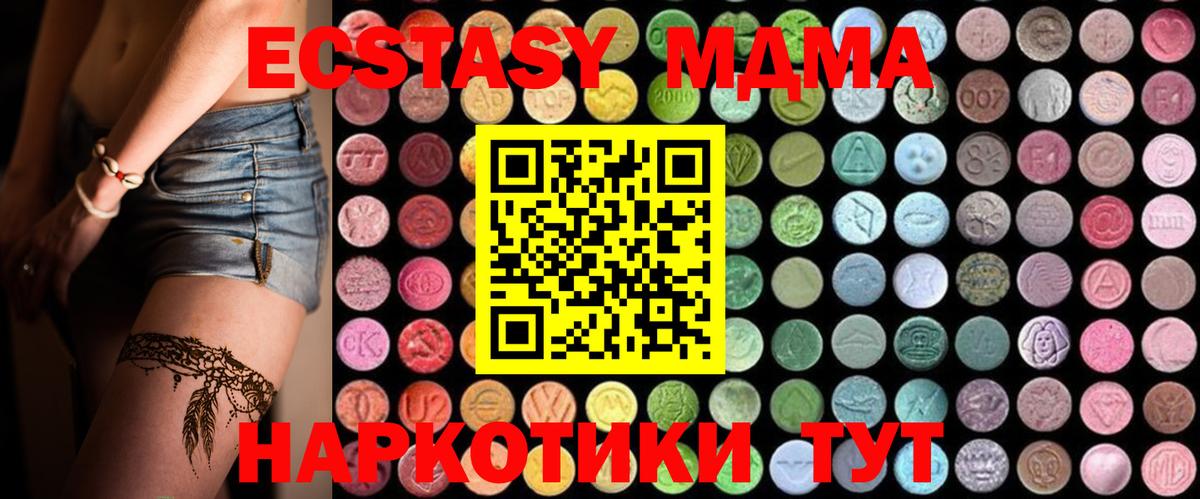 MDMA  Вход с VPN  Солнечногорск  МДМА crystal 