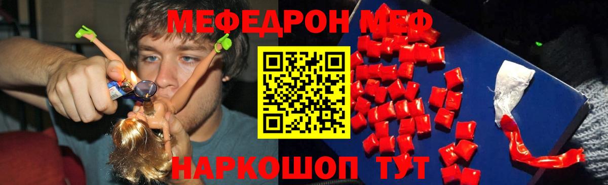 Мефедрон кристаллы  Меф  Солнечногорск  Меф мука  Вход с VPN 