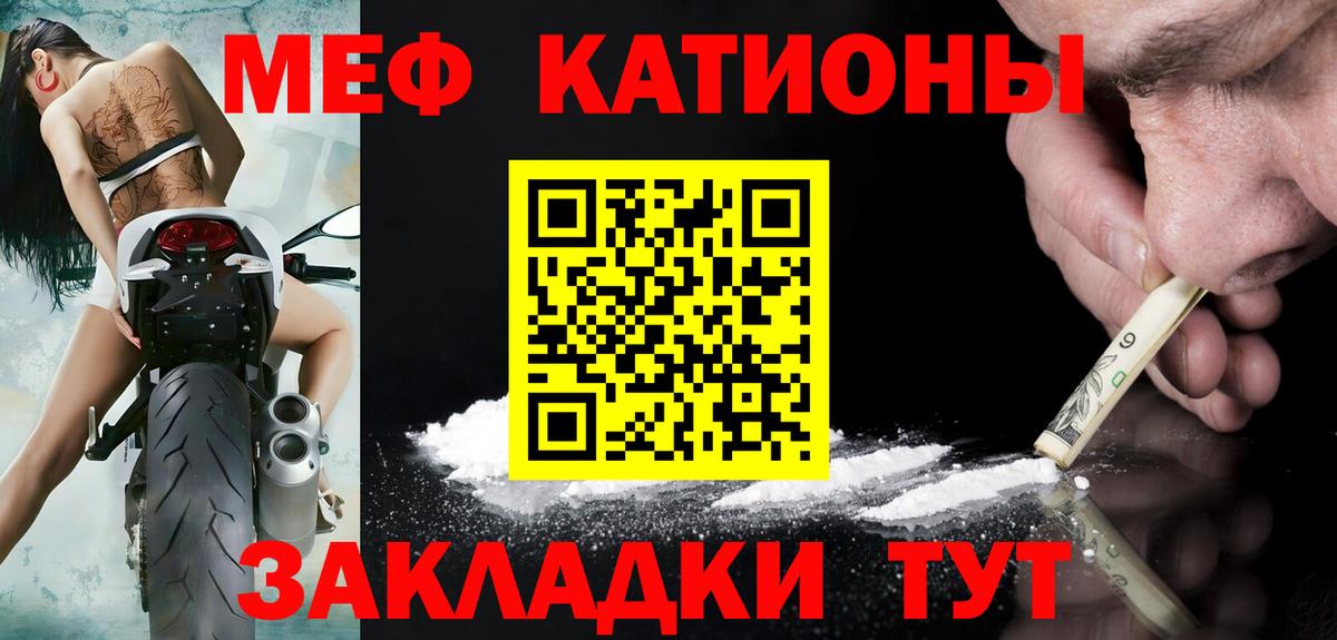 Мефедрон  Солнечногорск