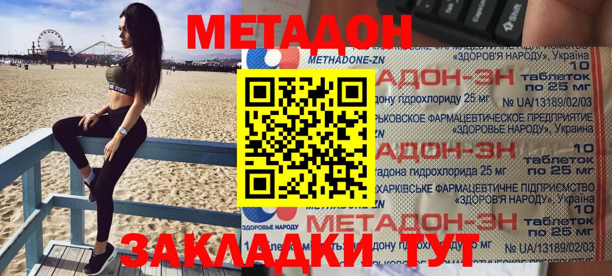 Метадон мёд  Вход с VPN  Солнечногорск  Метадон белоснежный 