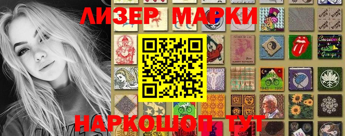 Наркотические марки  Марки NBOMe 1500мкг  Солнечногорск  Вход с VPN  Марки NBOMe 1500мкг 