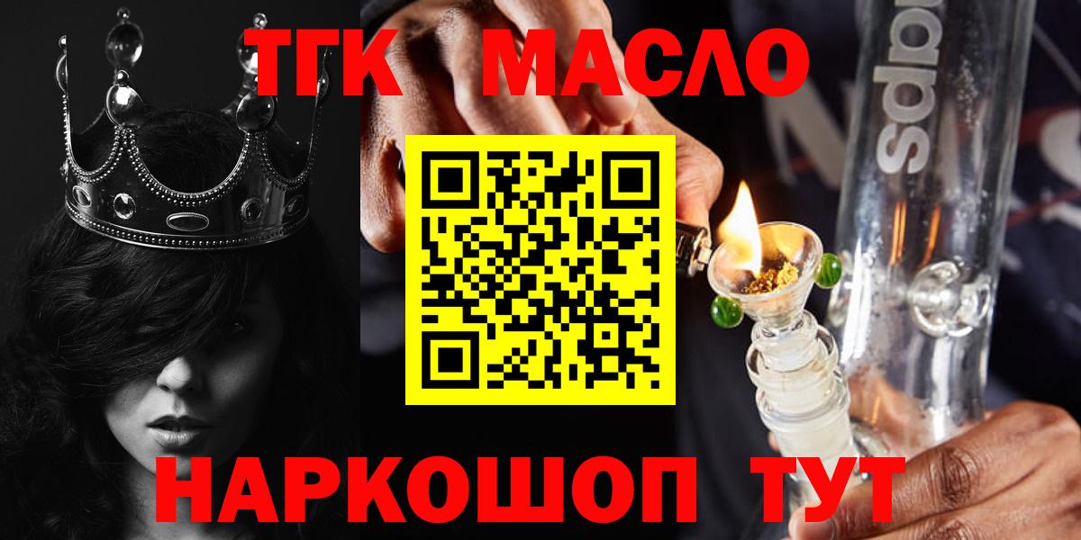 Дистиллят ТГК вейп с тгк Солнечногорск
